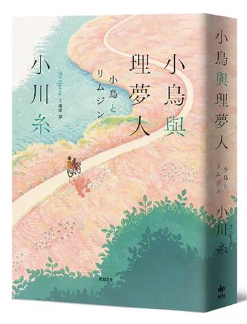 小川糸