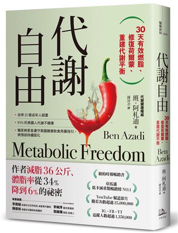 班．阿札迪