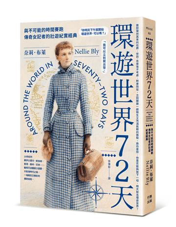 奈莉．布萊