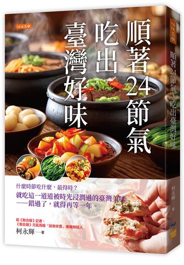 柯永輝