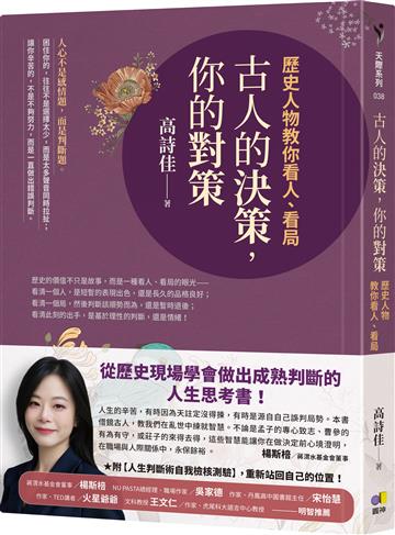 高詩佳