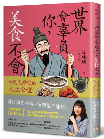 李純瑀（魚小姐）