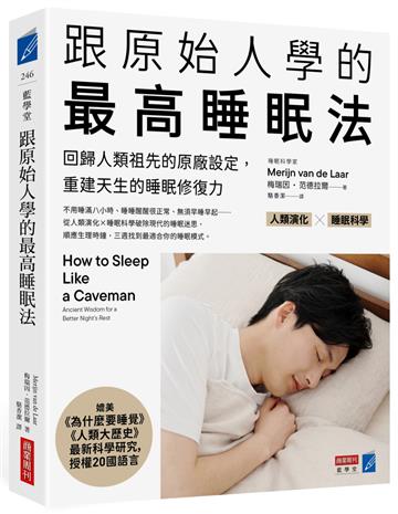 梅瑞因．范德拉爾