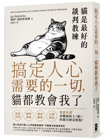 傑伊．海因里希斯