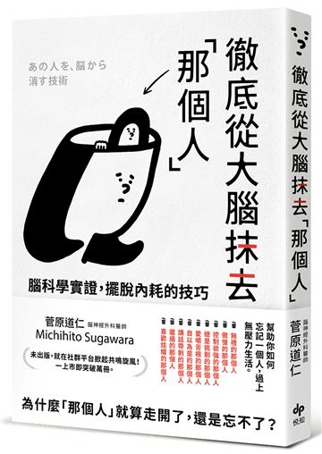 菅原道仁
