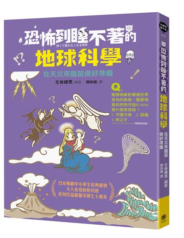 左卷健男 編著