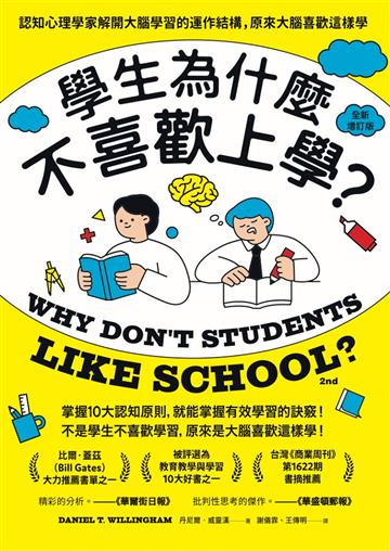 丹尼爾．威靈漢