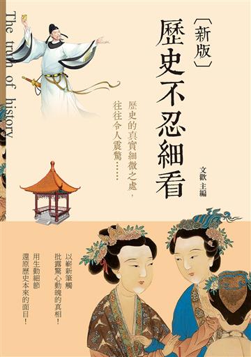 文歡