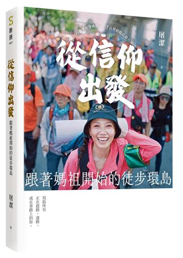 屠潔