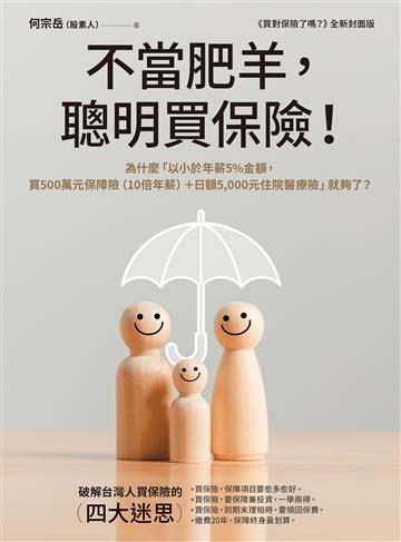 何宗岳（股素人）