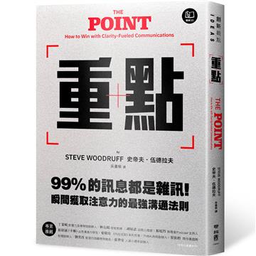 史帝夫．伍德拉夫