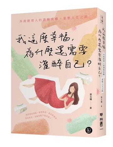 郭艾珊