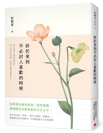 彭樹君