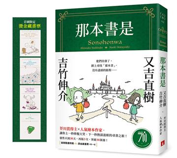又吉直樹、吉竹伸介