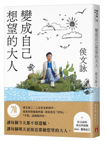 侯文詠