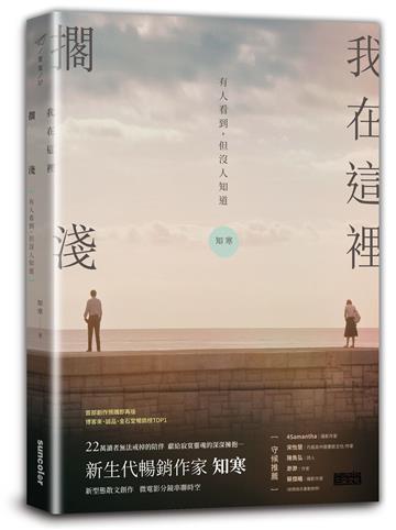 知寒