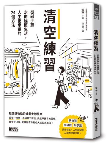 筆子