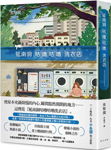 金智潤