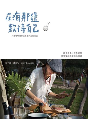 潘薇安