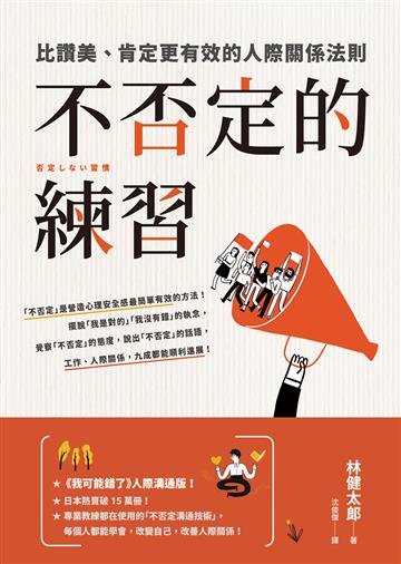 林健太郎
