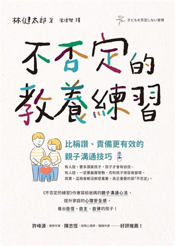 林健太郎