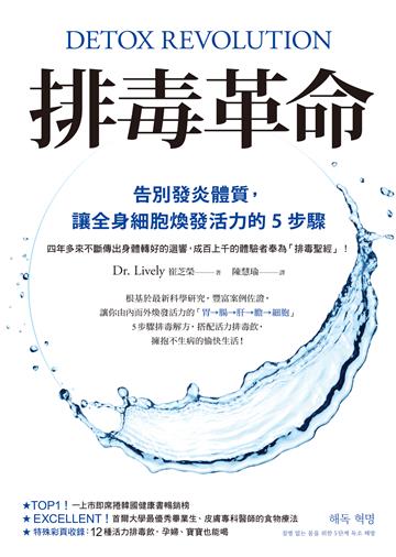 Dr. Lively （崔芝榮）
