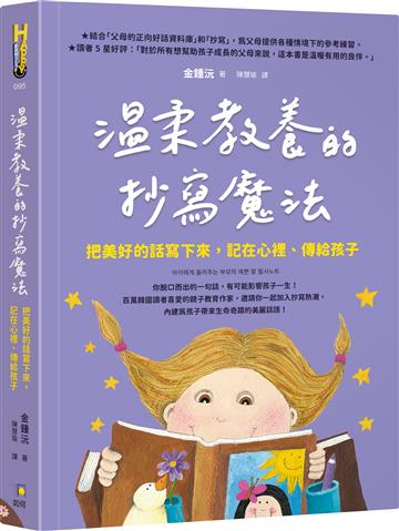 金鍾沅
