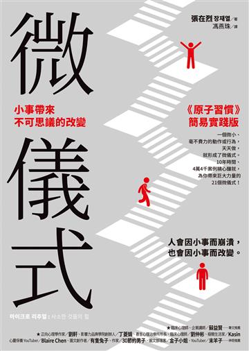 張在烈