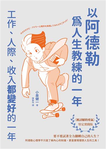 小泉健一