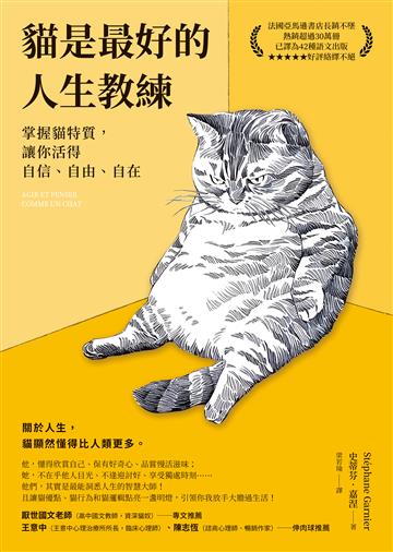 史蒂芬．嘉涅