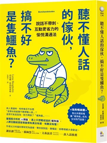 莉恩娜．斯庫格霍姆