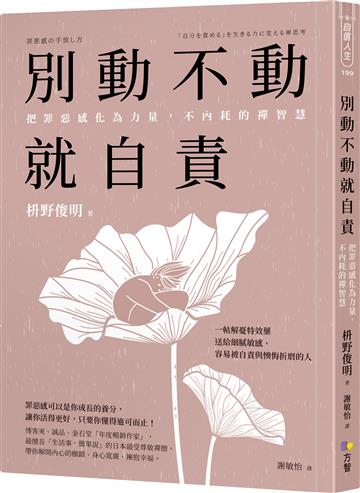 枡野俊明