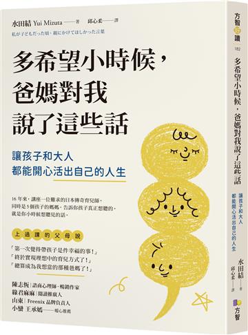 水田結