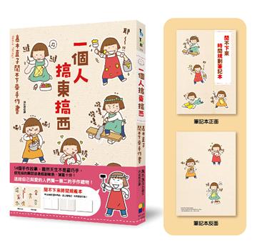 高木直子