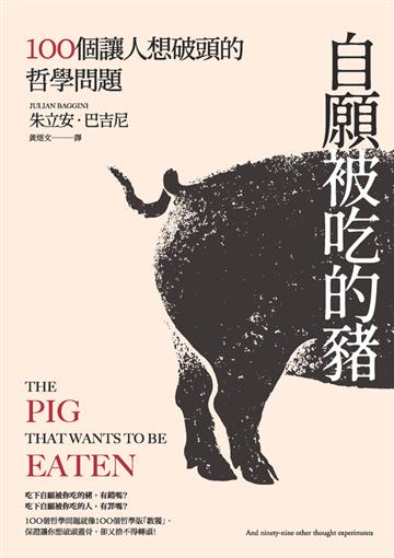 朱立安．巴吉尼