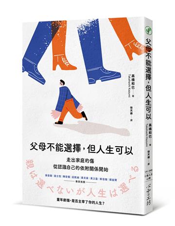 高橋和巳