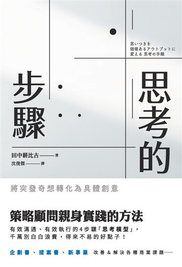 田中耕比古