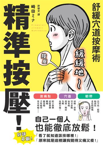 崎田ミナ