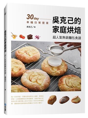 吳克己