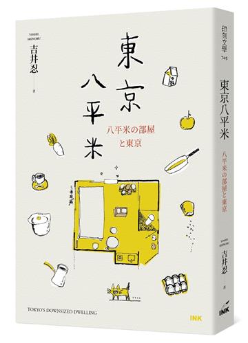 吉井忍