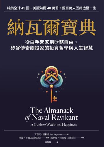 艾瑞克．喬根森
