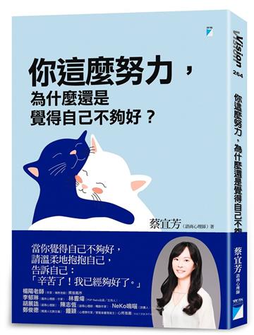 蔡宜芳