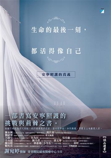 謝宛婷