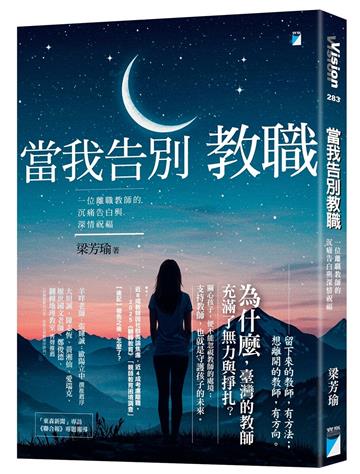 梁芳瑜