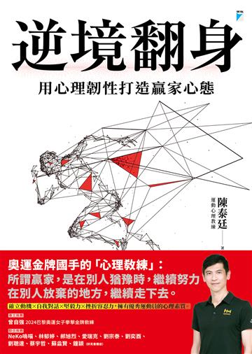 陳泰廷