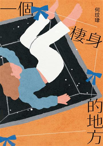 何玟珒