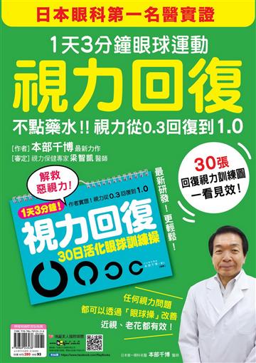 本部千博監修