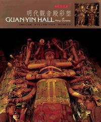 明代觀音殿彩塑/明代观音殿彩塑 明代觀音殿彩塑| 誠品線上