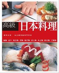 高級日本料理- TAAZE 讀冊生活