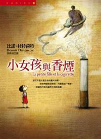 買不到以前的書{小女孩與香菸}、{戰無不勝的軍事奇才韓信}